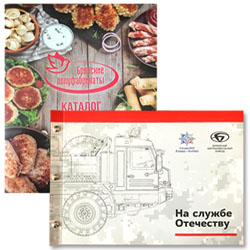 печать каталогов в Брянске